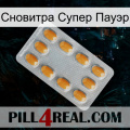 Сновитра Супер Пауэр cialis3